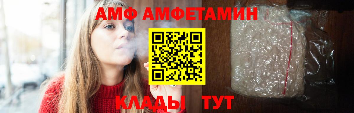 Амфетамин VHQ Копейск