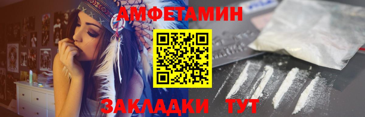 Копейск  Амфетамин  Вход с VPN  Amphetamine  АМФ VHQ 