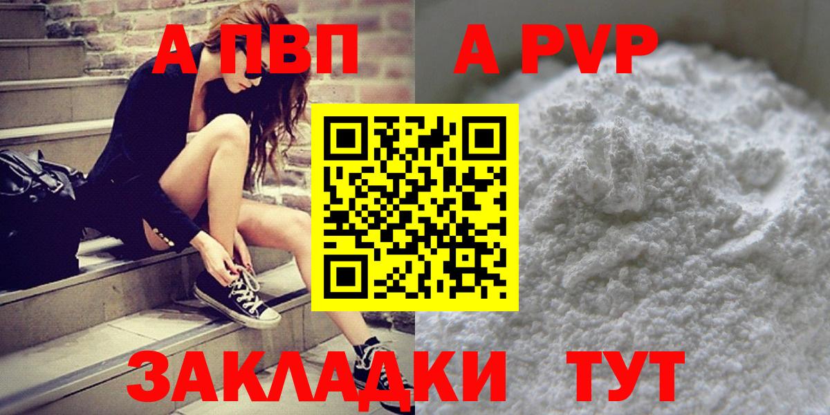 Alpha PVP Соль Копейск