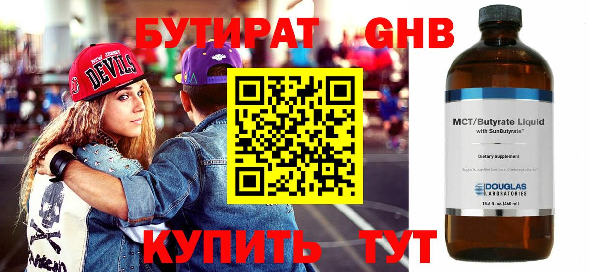 Копейск  БУТИРАТ оксана  Вход с VPN 