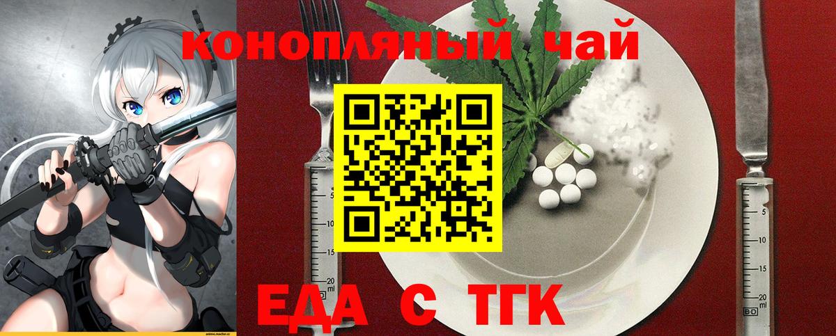 Cannafood конопля  Вход с VPN  Копейск 