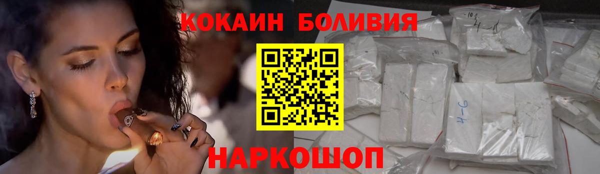 COCAIN Перу  Кокаин Колумбийский  Вход с VPN  Cocaine  Копейск 
