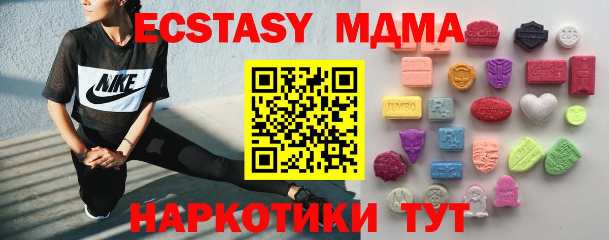 ЭКСТАЗИ  Ecstasy Punisher  Вход с VPN  Копейск  Экстази DUBAI 