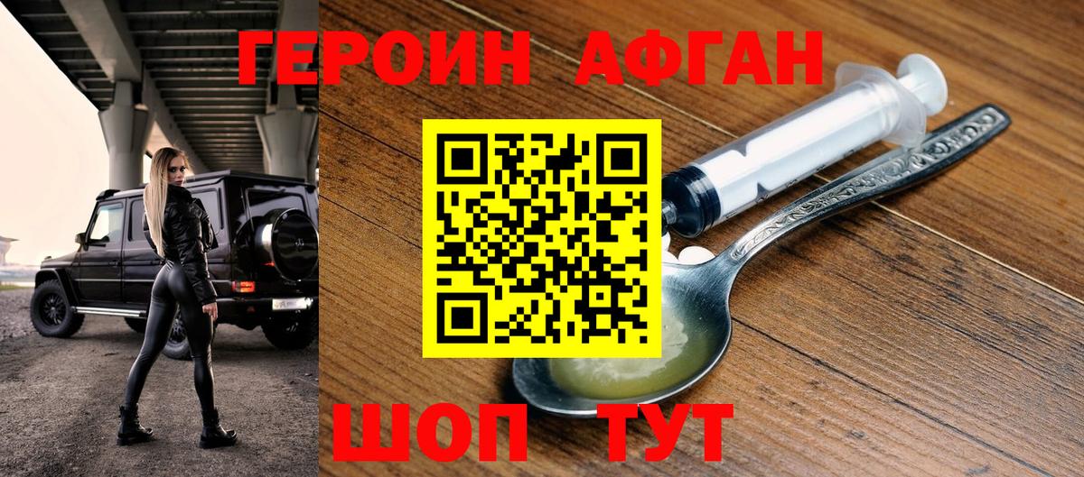 ГЕРОИН Heroin  ГЕРОИН  Копейск  Вход с VPN 