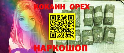 кокаин премиум Бугуруслан