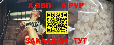 альфа пвп Бузулук