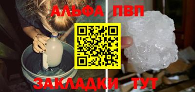 альфа пвп Бузулук