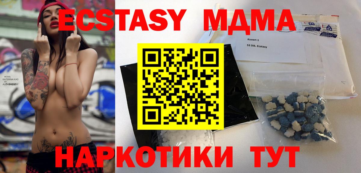 MDMA кристаллы  Вход с VPN  МДМА Molly  Копейск 