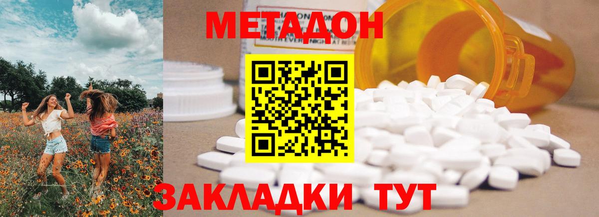 Копейск  МЕТАДОН белоснежный  Вход с VPN 