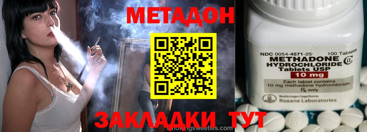 МЕТАДОН белоснежный Копейск
