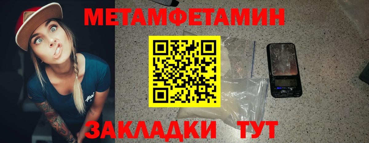 Метамфетамин мет Копейск