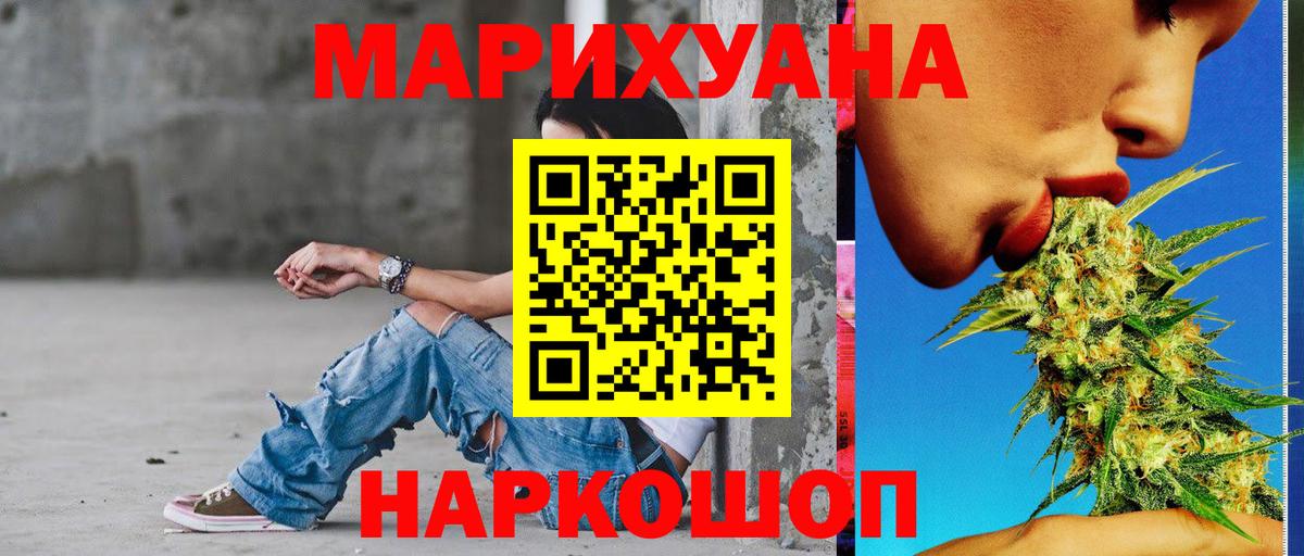 МАРИХУАНА планчик  МАРИХУАНА марихуана  Копейск  Бошки марихуана Bruce Banner  Вход с VPN  Конопля план 
